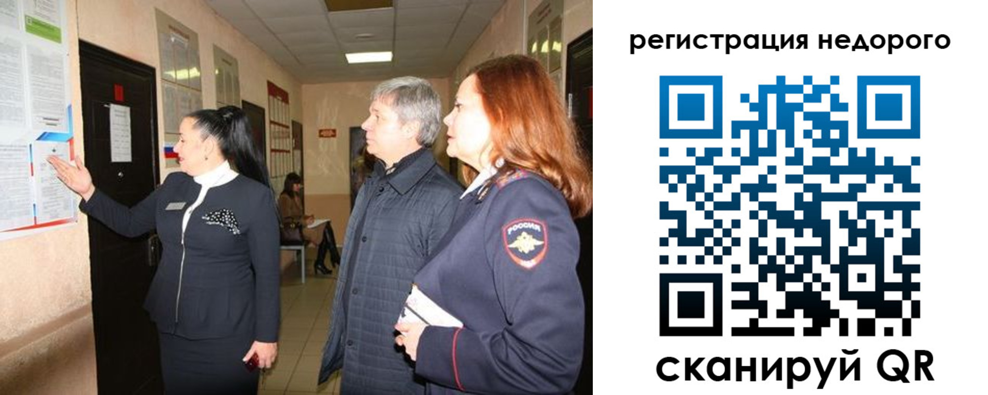 прописка для военкомата в Наро-Фоминске