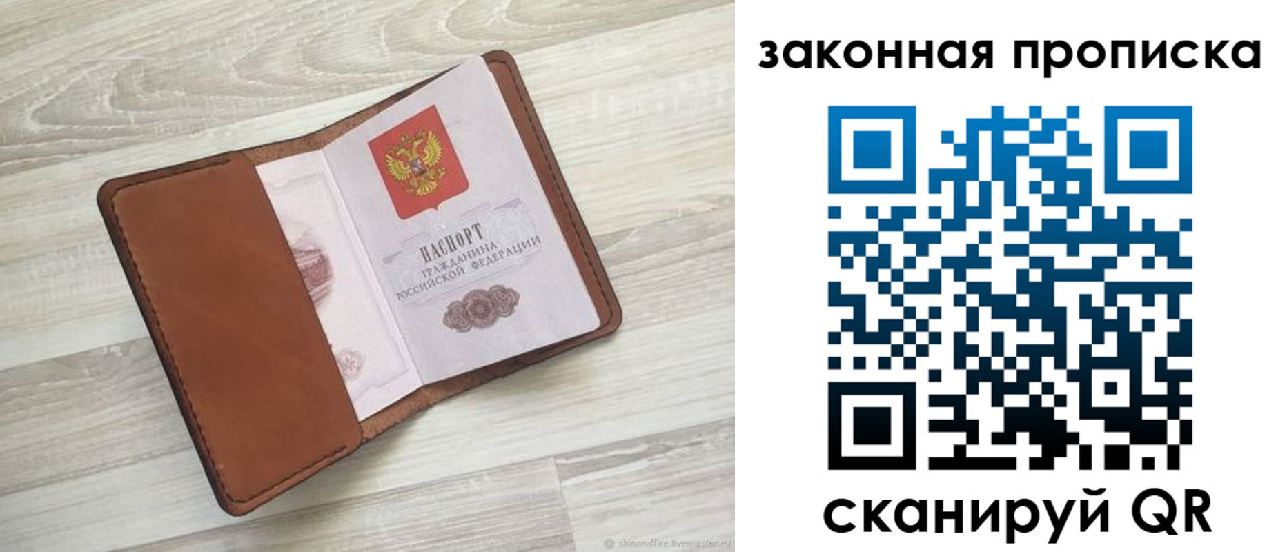 пропишу в квартире в Наро-Фоминске