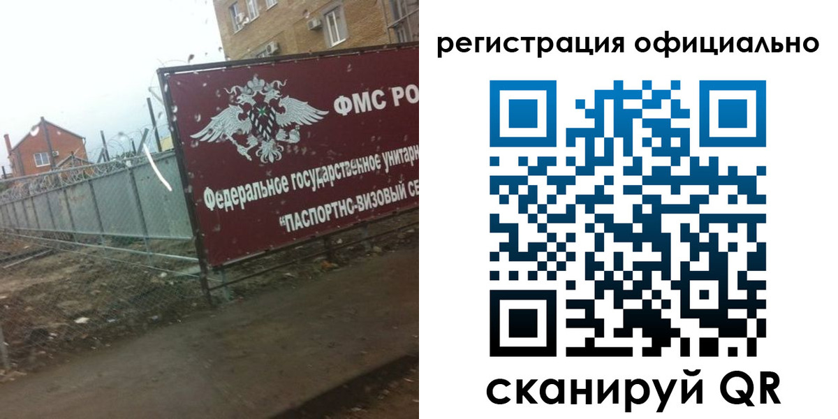 прописка в квартире в Наро-Фоминске