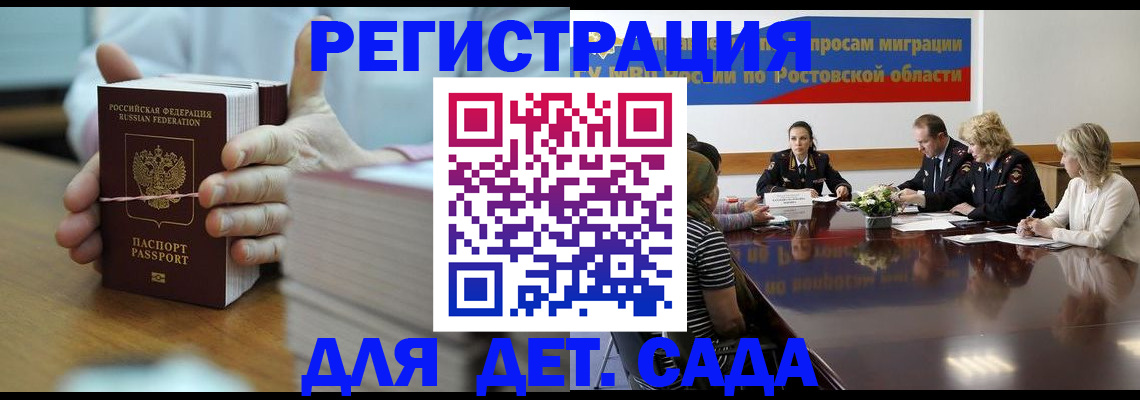 прописка для кредита в Наро-Фоминске
