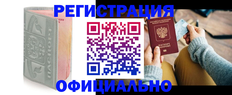 найти адрес прописки в Наро-Фоминске